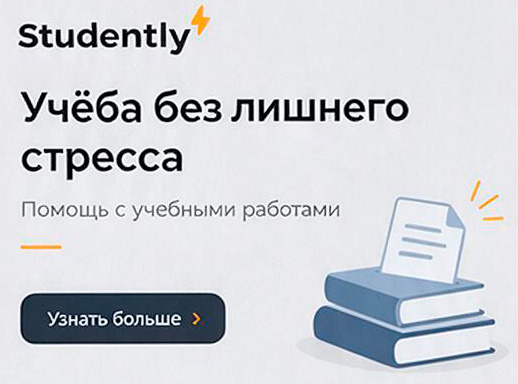 Предложение партнёра